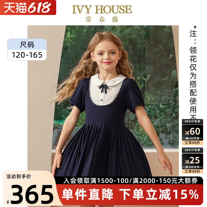 IVY HOUSE常春藤童装女童夏季新款 学院针织百褶裙短袖连衣裙亲子