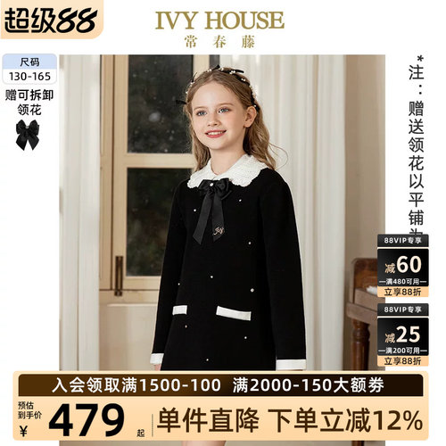 IVYHOUSE女童小香风毛织连衣裙