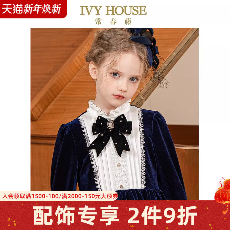 IVY HOUSE常春藤儿童装女童领饰秋季款 丝绒钉珠复古领花配
