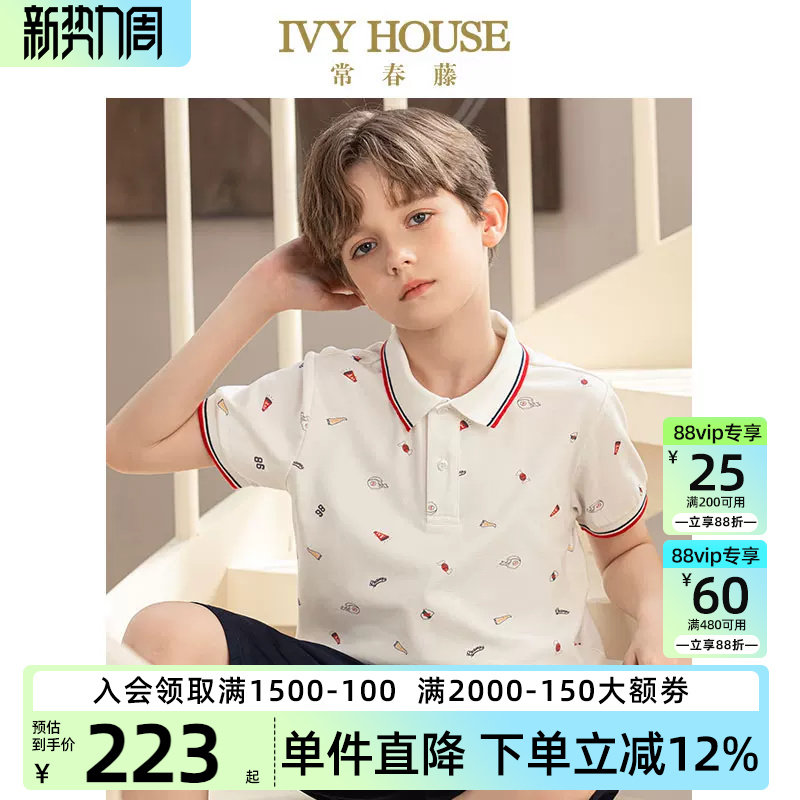 IVY HOUSE常春藤儿童装男童夏季新款  运动满印短袖POLO衫T恤学院