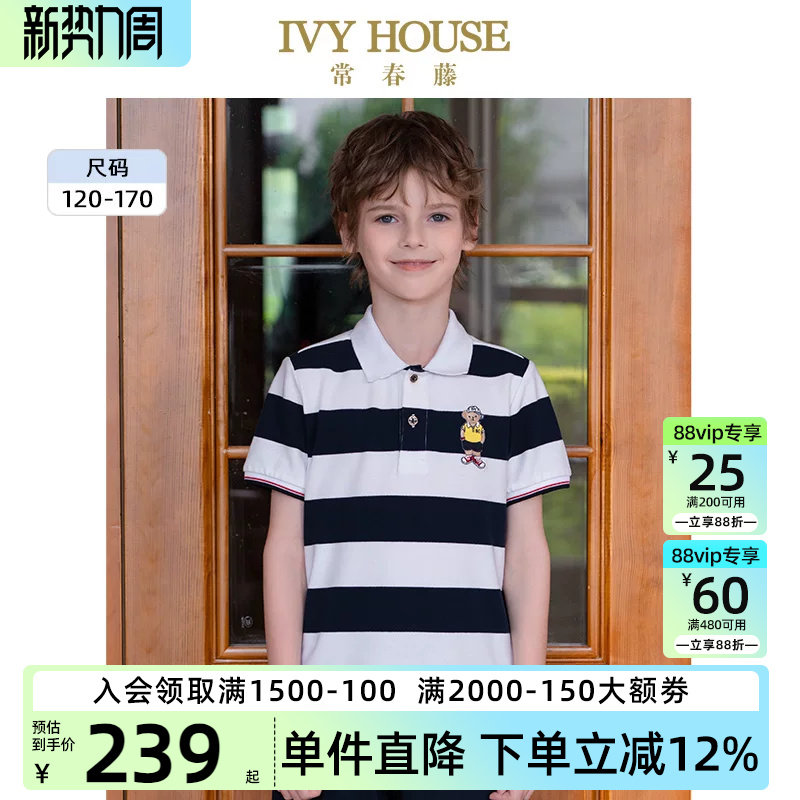 IVY HOUSE常春藤儿童装男童夏季新款条纹短袖POLO衫T恤百搭亲子装