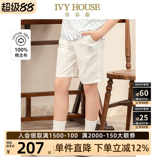 IVYHOUSE口袋撞色拼接短裤全棉