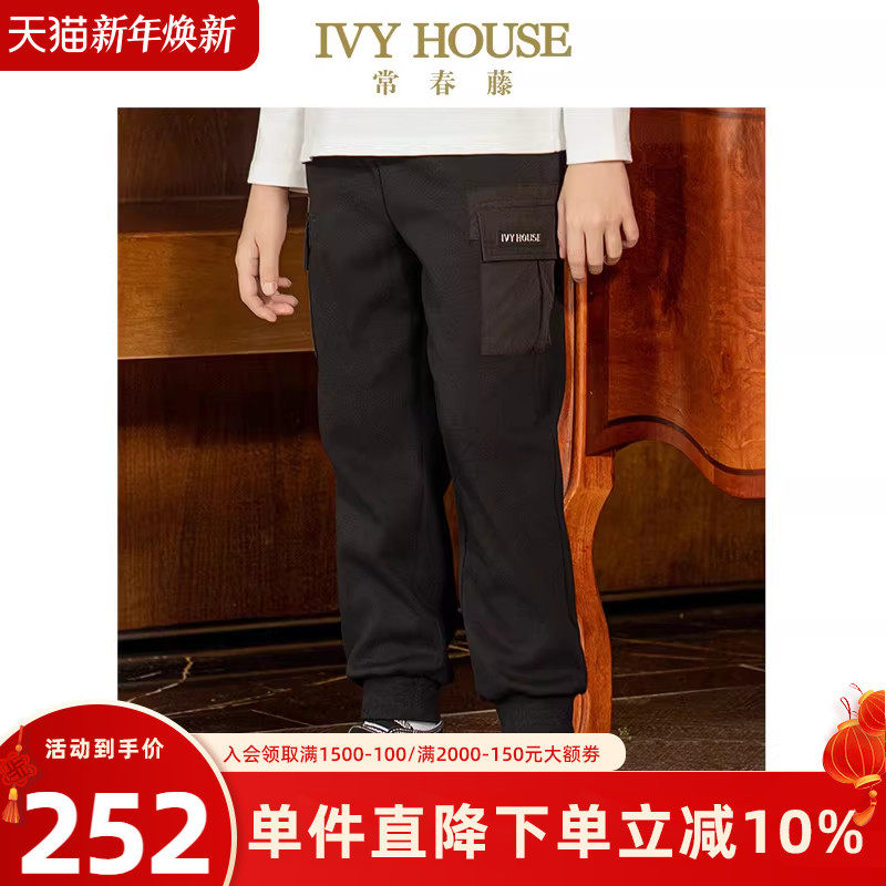 IVY HOUSE常春藤童装男童裤子秋季款 休闲针织长裤厚实温暖工装风