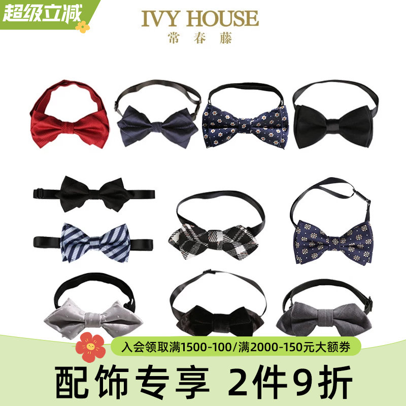 IVY HOUSE常春藤童装男女童 领结英伦学院风演出儿童西装配