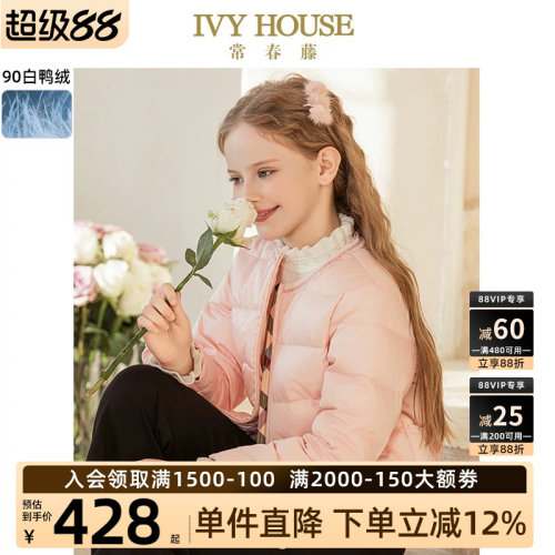 IVYHOUSE香风轻薄羽绒外套