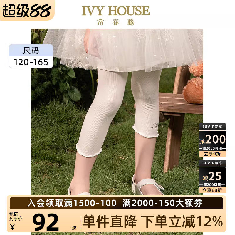 IVY HOUSE常春藤女童夏季款 针织七分打底裤百搭安全裤防走