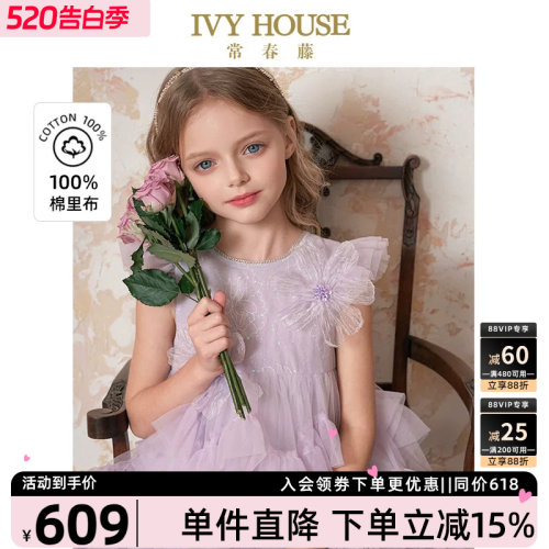 IVYHOUSE常春藤女童连衣裙