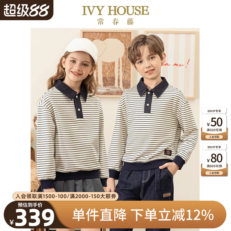 IVYHOUSE秋季男童条纹翻领卫衣