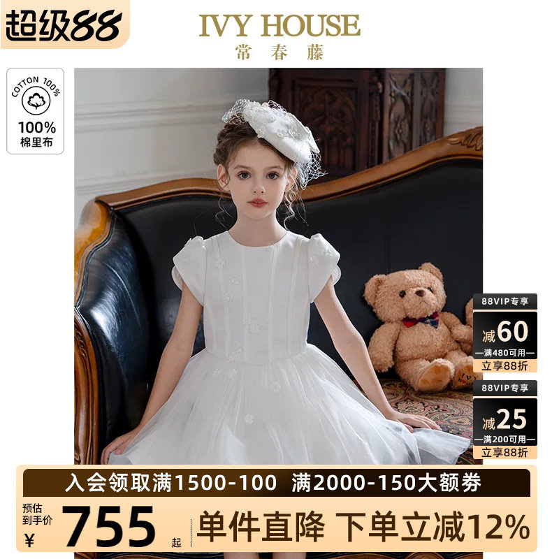 IVYHOUSE常春藤礼服网纱连衣裙图片