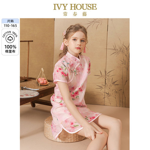夏季童装IvyHouse印花旗袍裙