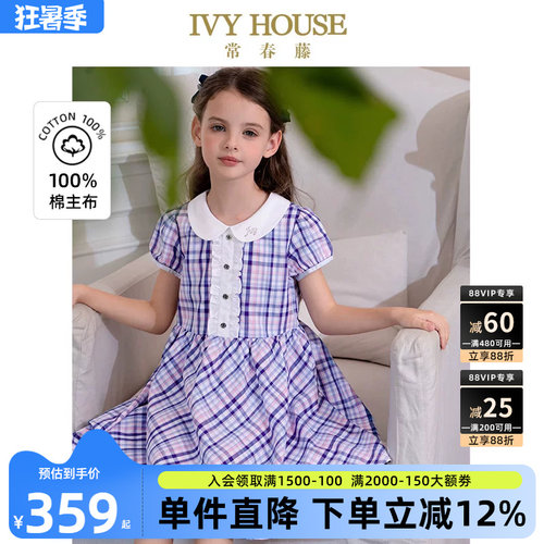 IVYHOUSE女童格纹连衣裙
