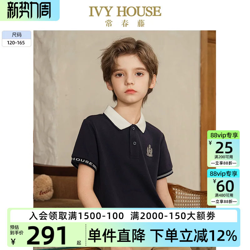 IVY HOUSE常春藤儿童装男童2026夏季新款短袖POLO衫T恤学院风亲子