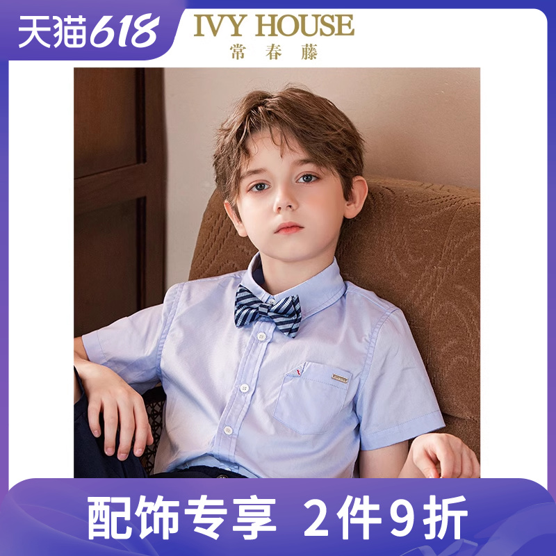 IVY HOUSE常春藤儿童装男童配饰夏季款 条纹领结绅士英伦学院领饰