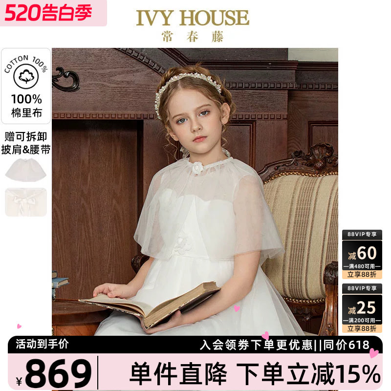 IVY HOUSE常春藤儿童装女童春秋季款 披肩礼服裙连衣裙钢琴