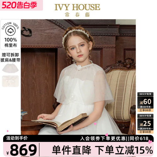 IVYHOUSE披肩礼服裙连衣裙女童