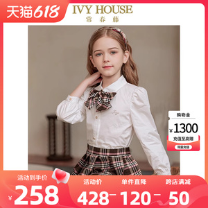 IVY HOUSE常春藤儿童装女童衬衫春秋款 亲子装百搭基础白正装上衣