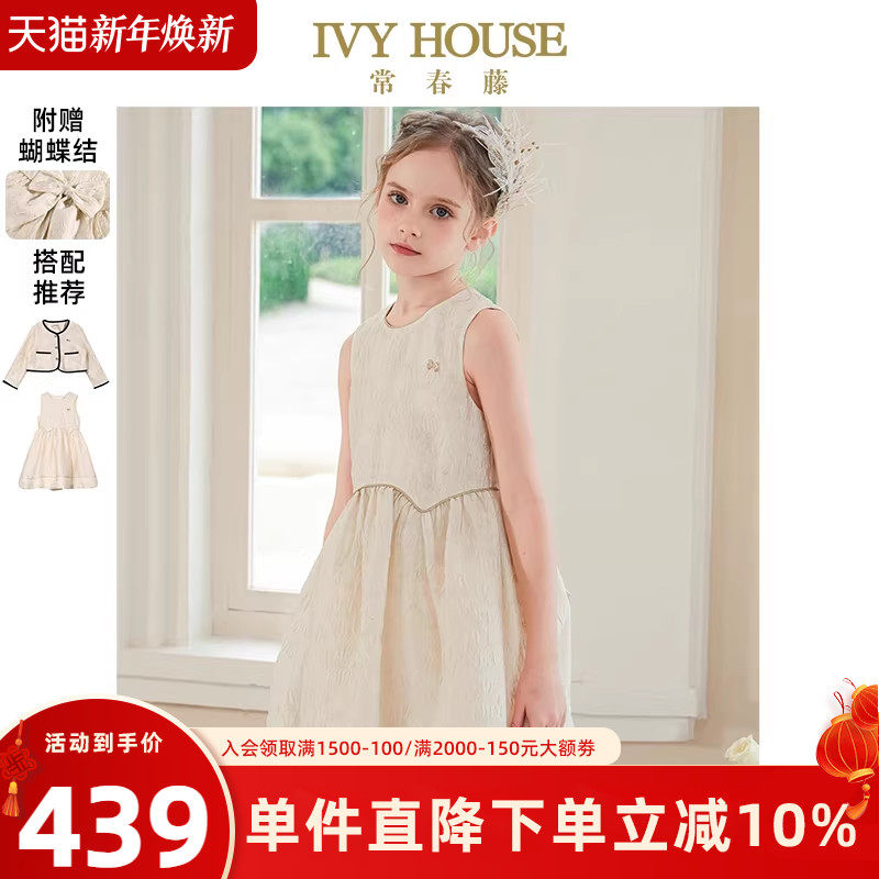 IVY HOUSE常春藤童装女童春季华丽提花无袖公主裙礼服连衣裙外套