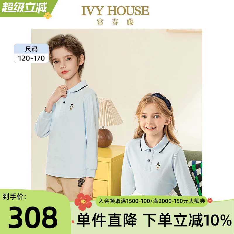 IVY HOUSE常春藤儿童装男女童春秋季新款长袖POLO衫学院T恤亲子装