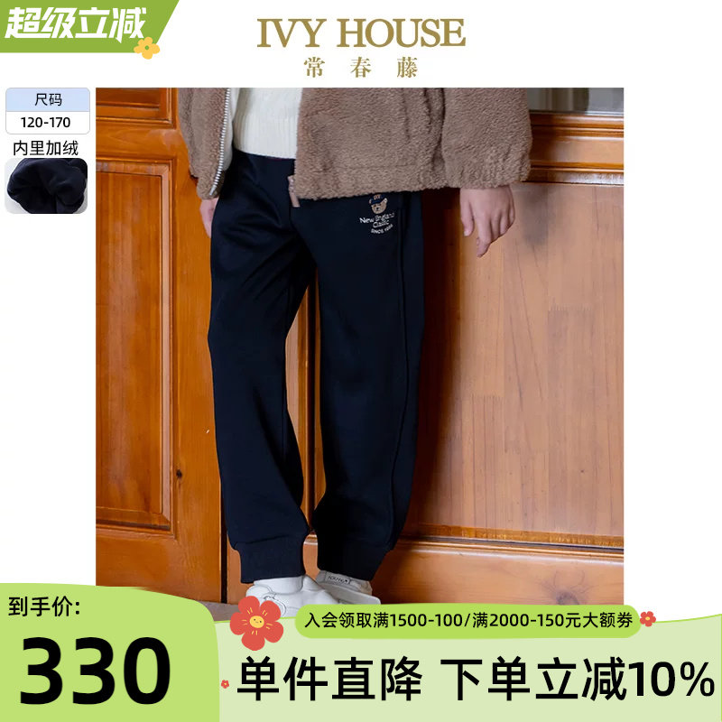 IVY HOUSE常春藤儿童装男大童秋冬新款 针织加绒长裤运动裤