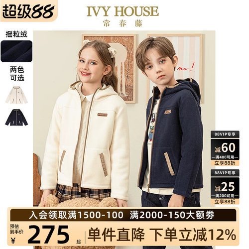 IVYHOUSE加厚保暖摇粒绒外套