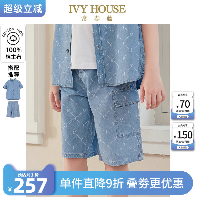 IVY HOUSE常春藤童装男童夏季款 老花满印工装五分裤牛仔衬