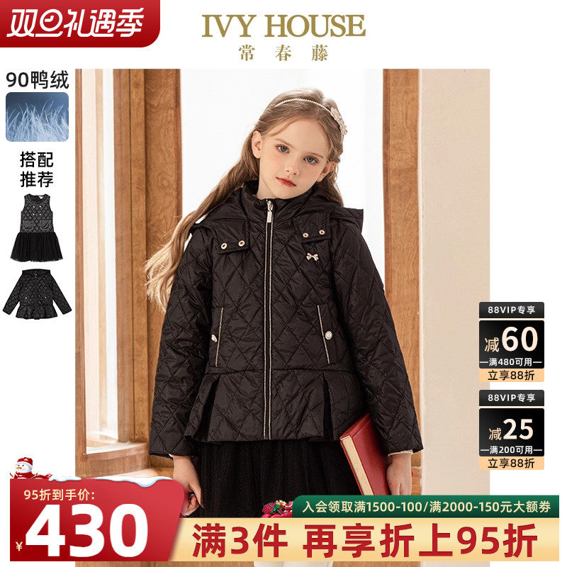 IVYHOUSE/常春藤羽绒服