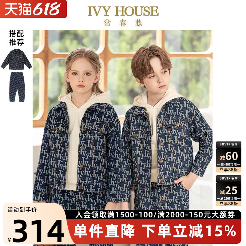 IVY HOUSE常春藤儿童装男女童装秋款 潮流复古老花牛仔外套亲子装
