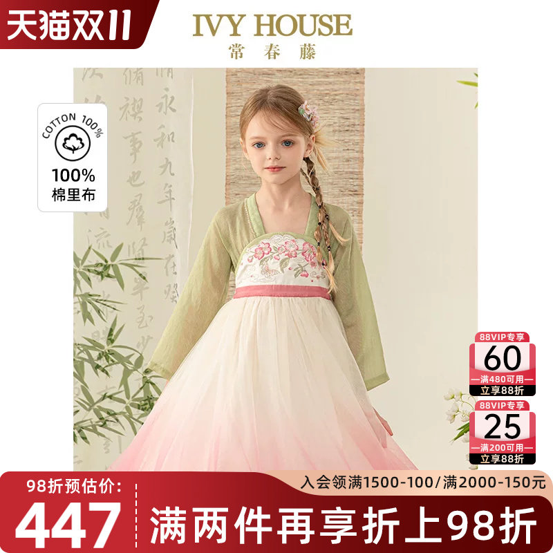 IVY HOUSE常春藤女大童春秋新款中式唐风襦裙 传统国风汉服连衣裙