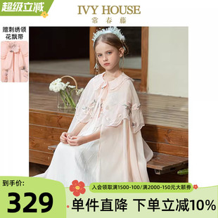 IVY 女童春轻盈雪纺传统国风绣花斗篷汉服披肩 HOUSE常春藤儿童装