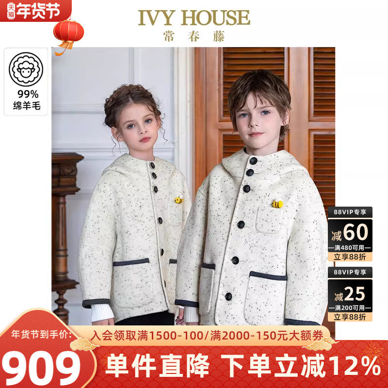 IVY HOUSE常春藤男女童装2025冬新款 点点花呢羊毛大衣外套双面呢,童装/婴儿装/亲子装,呢大衣,淘宝优惠券,粉丝福利购,淘宝优惠卷