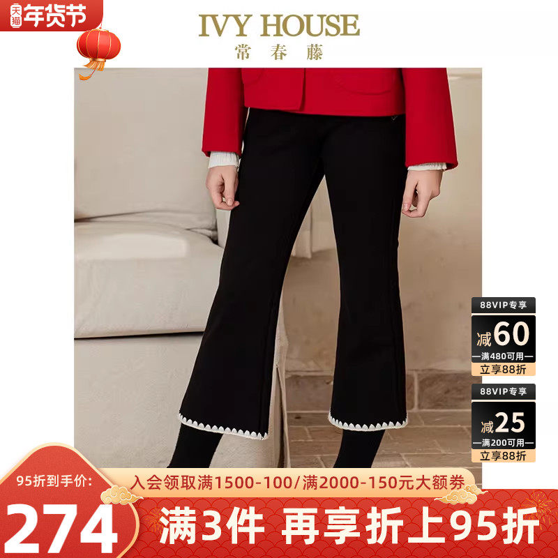 IVY HOUSE常春藤儿童装女童裤子秋季新款 复古针织喇叭裤长裤百搭,童装/婴儿装/亲子装,裤子,淘宝优惠券,粉丝福利购,淘宝优惠卷