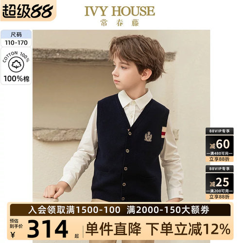 IVYHOUSE经典V领毛织开衫背心