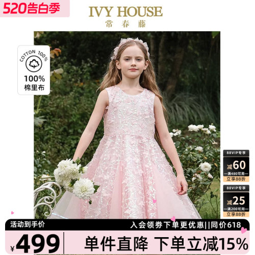 IVYHOUSE蓬纱斗鱼裙礼服裙