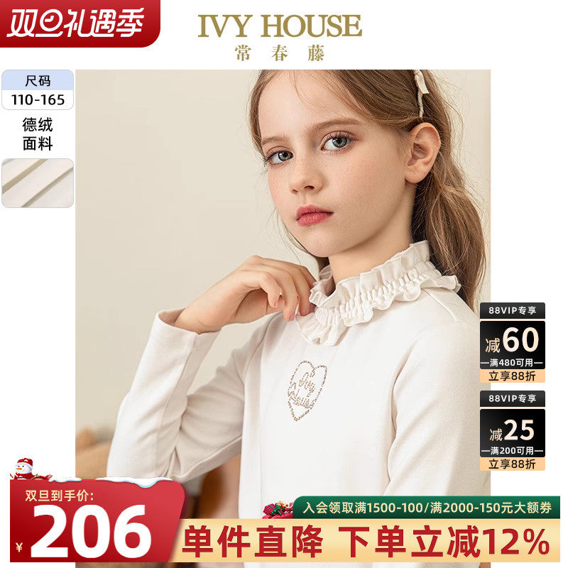 IVY HOUSE常春藤童装女童秋新款花边领德绒T恤打底衫保暖亲