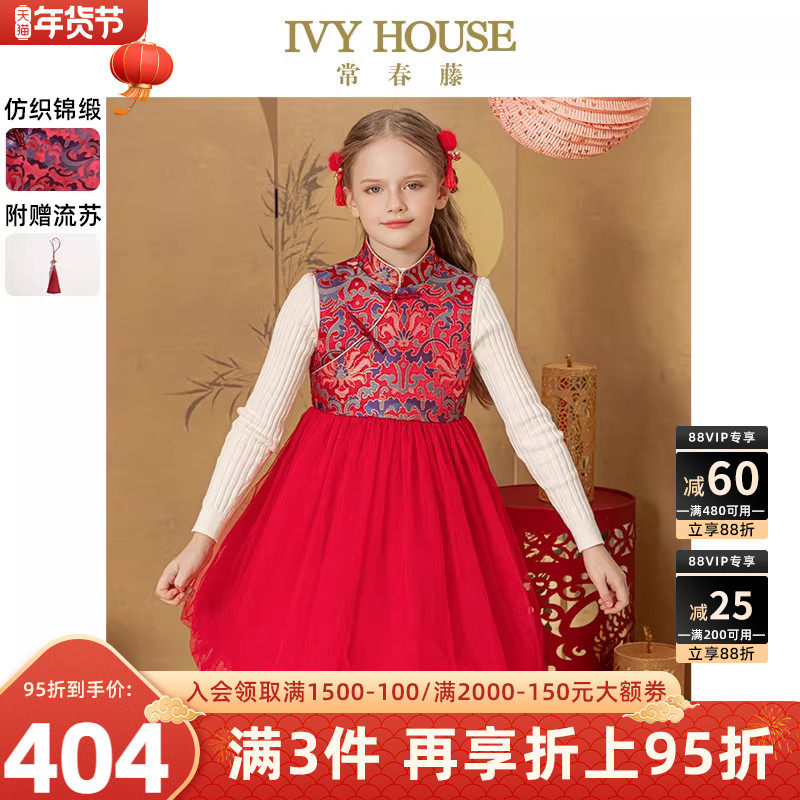 IVY HOUSE常春藤童装女童春季新款 新年古风国风连衣裙网纱背心裙,童装/婴儿装/亲子装,连衣裙,淘宝优惠券,粉丝福利购,淘宝优惠卷