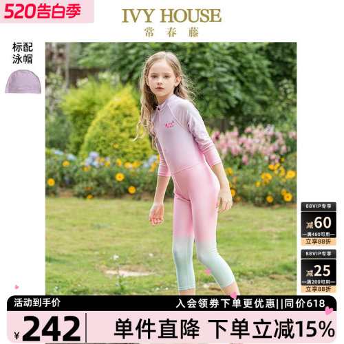 IVYHOUSE常春藤渐变连体泳衣裤