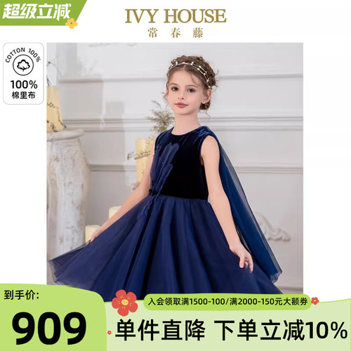 IVYHOUSE常春藤丝绒礼服连衣裙