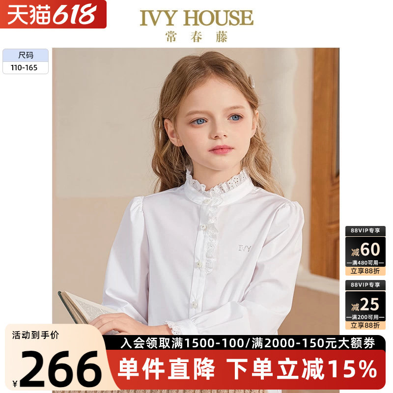 IVY HOUSE常春藤儿童装女童春秋季新款 复古花边领长袖白衬衫亲子
