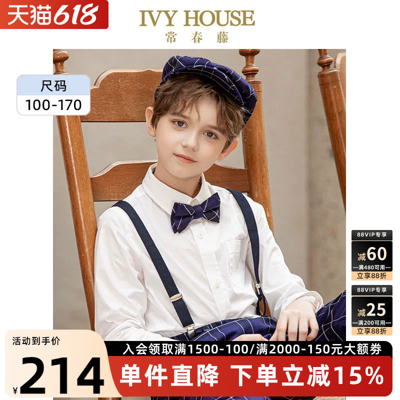 IVY HOUSE常春藤男女童装春款 儿童基础长袖白衬衫百搭学院亲子装