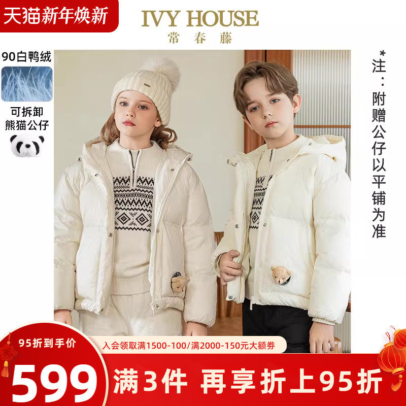 IVY HOUSE常春藤儿童装男女大童冬季新款 连帽羽绒服外套保暖百搭