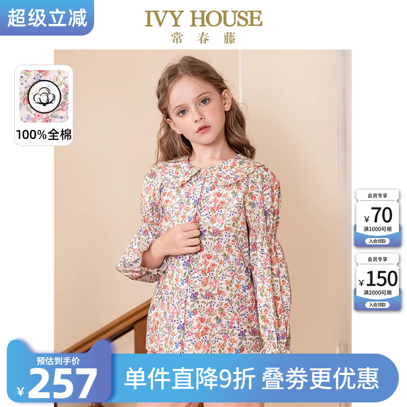 IVY HOUSE常春藤童装女童春夏新款 学院风娃娃领碎花长袖衬