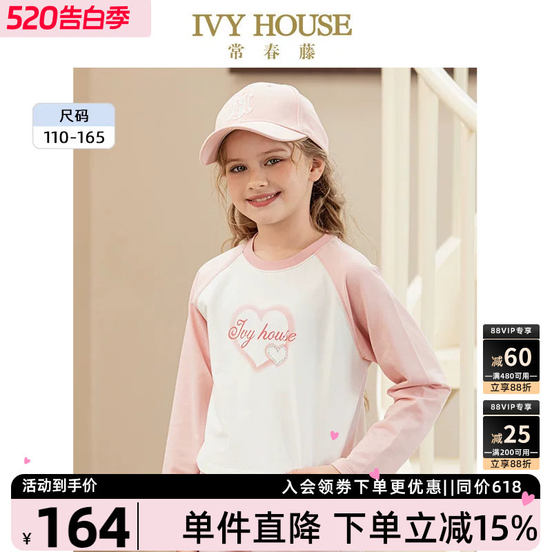 IVY HOUSE常春藤儿童装女童秋季新款  撞色短款长袖T恤亲