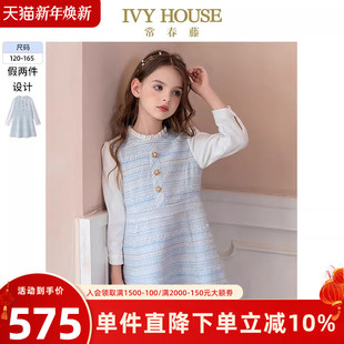 新款 女童2025秋季 小香风假两件连衣裙亲子 HOUSE常春藤儿童装 IVY