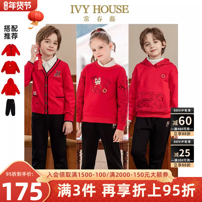 IVY HOUSE常春藤男女童装春款 儿童新年保暖裤子卫裤卫衣开衫外套,童装/婴儿装/亲子装,裤子,淘宝优惠券,粉丝福利购,淘宝优惠卷