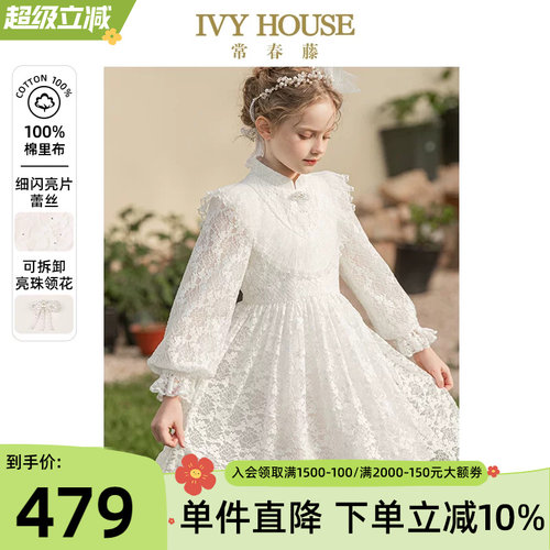 IVYHOUSE常春藤复古蕾丝连衣裙
