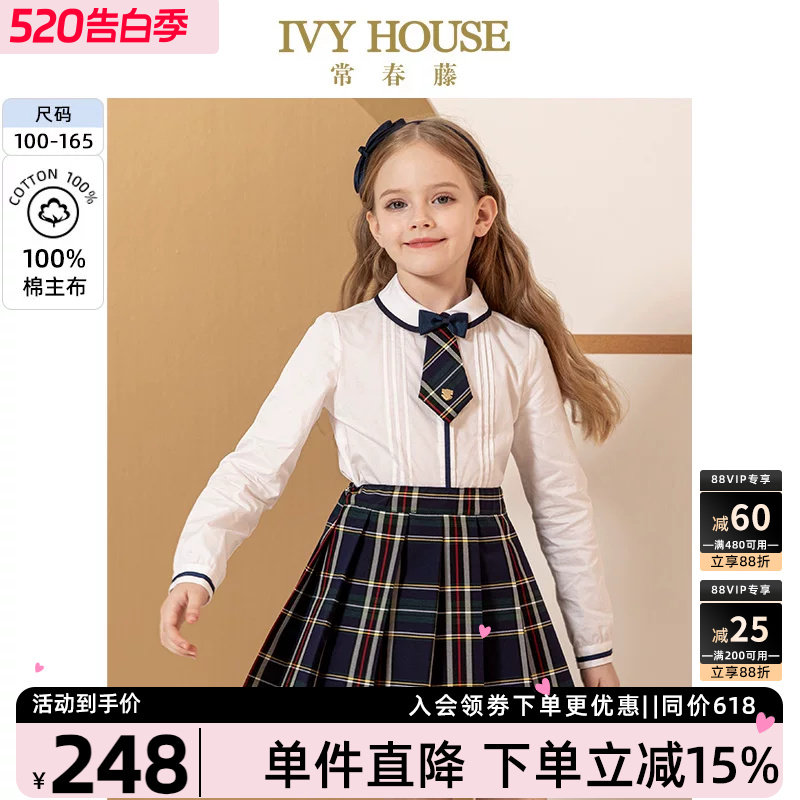 IVY HOUSE常春藤儿童装女童白衬衫春秋新款 长袖百搭学院风