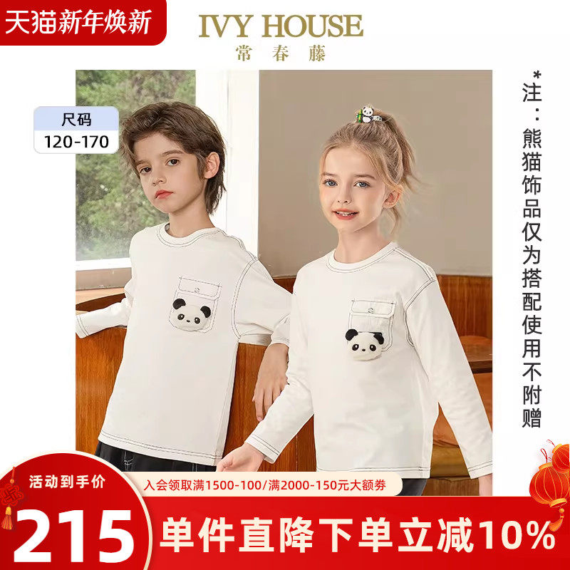 IVY HOUSE常春藤儿童装男女童2025秋季新款潮酷长袖T恤