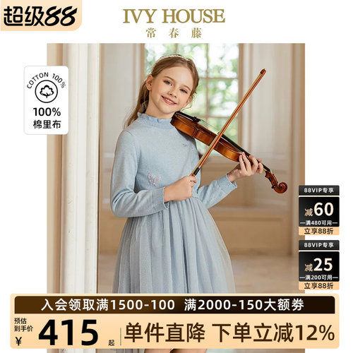 IVYHOUSE女童半高领毛织连衣裙