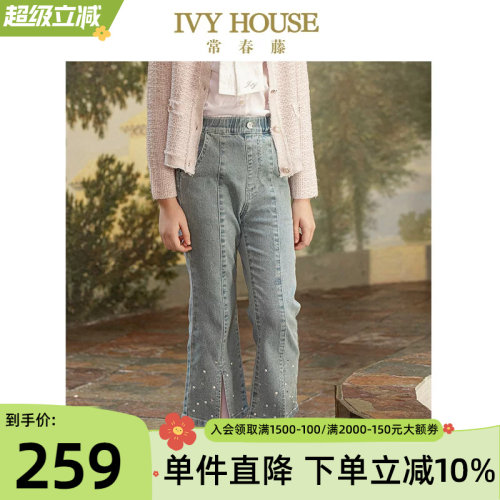 IvyHouse/常春藤牛仔裤童装