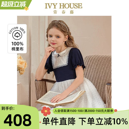 IVYHOUSE女童花式前襟连衣裙